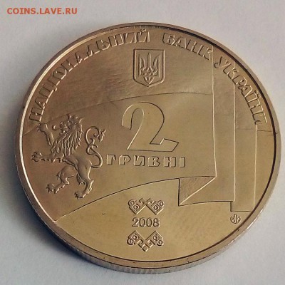 Украина 2 гривны 2008 90 лет образования ЗУНР - IMG_20180418_122030