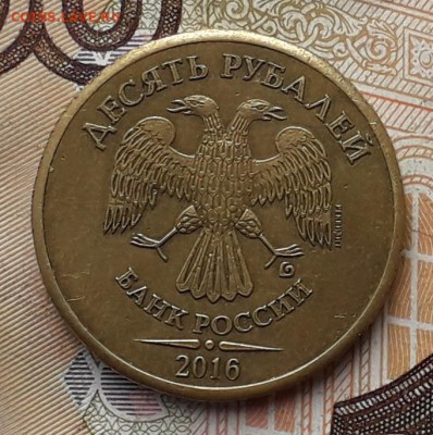 Реквизит 10 рубалей 2016 до 24-04-2018 до 22-00 по Москве - 10 16 2