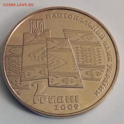 Украина 2 гривны 2009 Провозглашение Карпатской Украины - IMG_20180418_122047