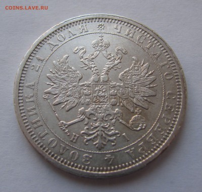 1 РУБЛЬ 1877 года СПБ - HI. Семерка приспущена. До 22.04. - 1РУБЛЬ1877 (3).JPG