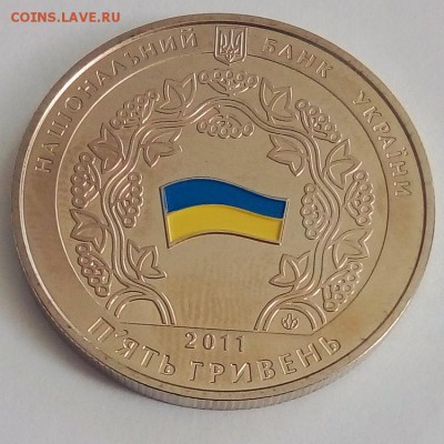 Украина 5 гривен 2011 15 лет Конституции Украины - IMG_20180418_122132