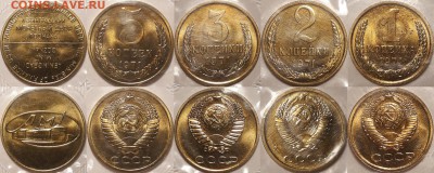 Набор ГБ СССР 1971 - 7