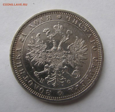 1 РУБЛЬ 1879 года СПБ - НФ. Редкий. До 22.04.2018 - 1рубль 1879 (3).JPG