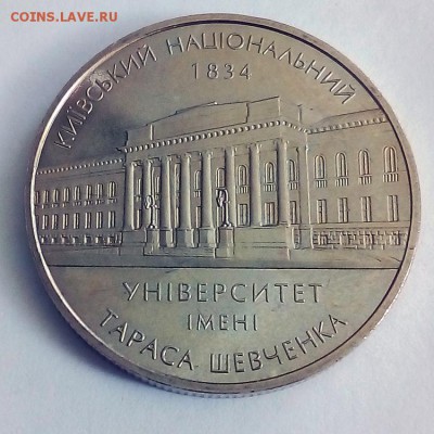 Украина 2 гривны 2004 170 лет Киевскому университету - IMG_20180418_122313