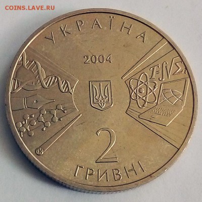 Украина 2 гривны 2004 170 лет Киевскому университету - IMG_20180418_122319