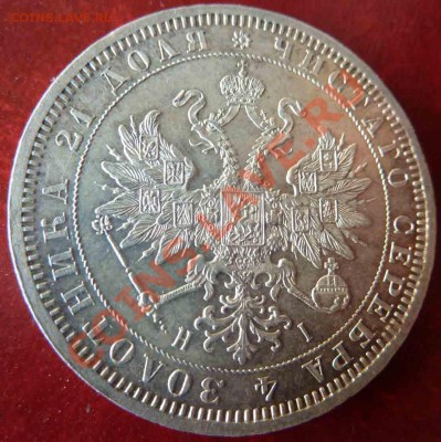 Рубль 1871 года-СПБ-НИ-АЦ-Люкс - 1-1871-3