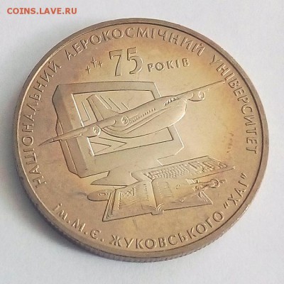 Украина 2 гривны 2005 75 лет Аэрокосмическому - IMG_20180418_122408