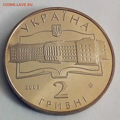 Украина 2 гривны 2005 75 лет Аэрокосмическому - IMG_20180418_122414