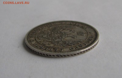 25 КОПЕЕК 1851 года. СПБ - ПА. До 22.04.2018 - 25коп1851 (5).JPG