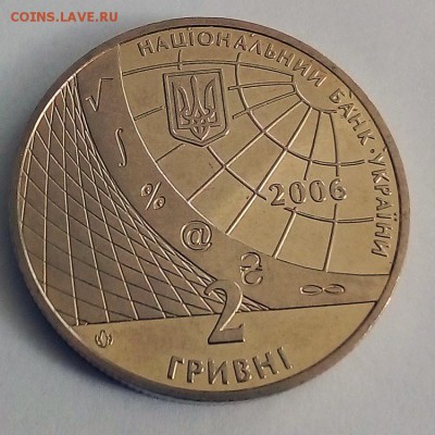 Украина 2 гривны 2006 100 лет Киевскому экономическому - IMG_20180418_122428