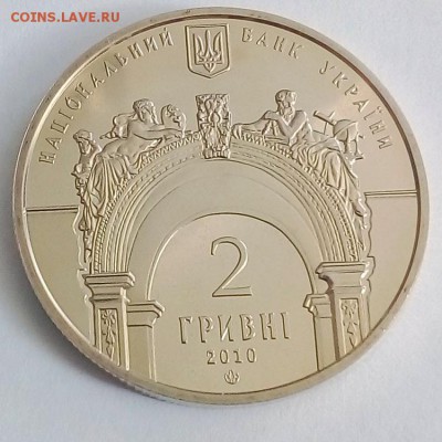 Украина 2 гривны 2010 165 лет Львовской политехнике - IMG_20180418_122504