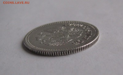 25 КОПЕЕК 1896 года. До 22.04.2018 - 25коп1896 (5).JPG