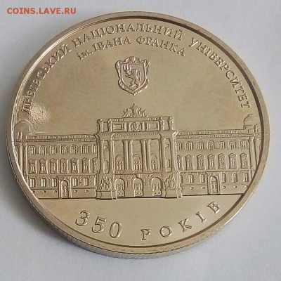 Украина 2 гривны 2011 350 лет Львовскому университету - IMG_20180418_122556