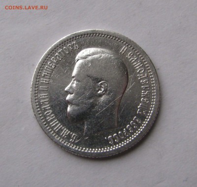 25 КОПЕЕК 1896 года. До 22.04.2018 - 25коп1896.JPG