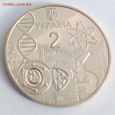 Украина 2 гривны 2015 150 лет Одесскому университету - IMG_20180418_122648