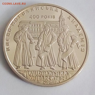 Украина 2 гривны 2015 400 лет академии - IMG_20180418_122658
