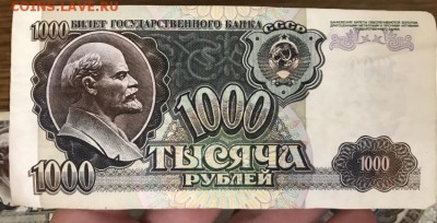 1000 рублей 1992 года, 500 шт. До 22.04.18 - 3DC0309F-8DCD-4413-A5F5-7F58D59C1385