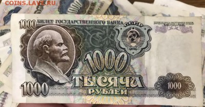 1000 рублей 1992 года, 500 шт. До 22.04.18 - 6FF834A6-B0B4-4251-B06A-712764F90B35