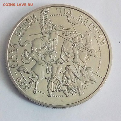Украина 5 гривен 2002 350-летие битвы под Батогом - IMG_20180418_122740