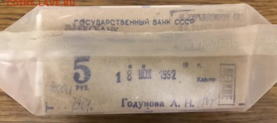 5 рублей, образца 1961 года. 1000 шт (Кирпич) до 22.04.18 - 5E805768-323F-4023-958B-1054575C9092