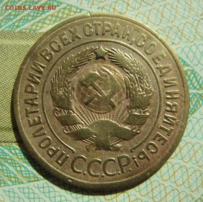 3 копейки 1928г       Окончание 21,04,2018 22,00 по Москве - IMG_6147.JPG