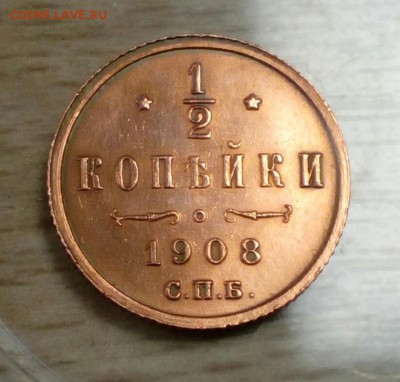 2 1908 г.в. в блеске - IMG_20180416_095627_273.JPG