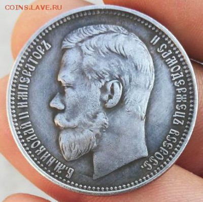 Рубли 1905 и 1832 г.г. Подлинность! - 20180415_201755