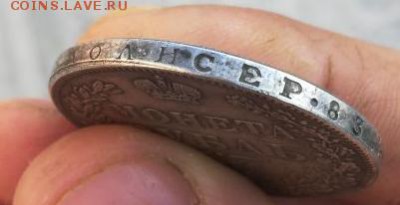 Рубли 1905 и 1832 г.г. Подлинность! - 20180415_201634