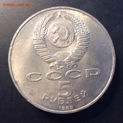 5 руб 1989г Благовещенский собор - 8292EC43-2E12-401A-B7E4-49B6F0C00251