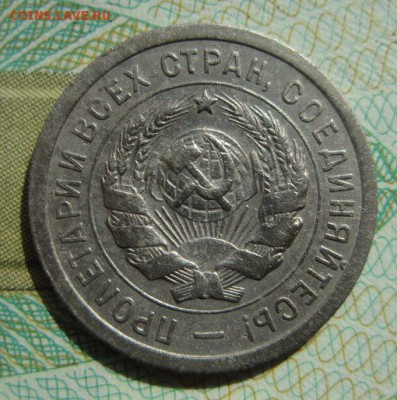 20 копеек 1932г     Окончание 21,04,2018 22,00 по Москве - IMG_6160.JPG