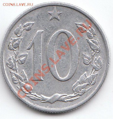с РУБЛЯ! Чехословакия 10 геллеров 1962 до 21.04.11 МСК 23:00 - чехия10