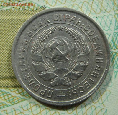 10 копеек 1933г                   21,04,2018 22,00 по Москве - IMG_6176.JPG