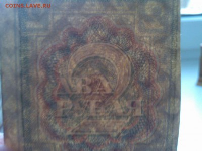 2 рубля 1919г., до 21.04.18г. - IMG_20180417_145140_thumb