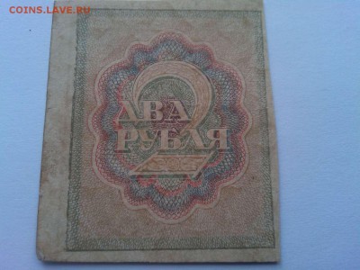 2 рубля 1919г., до 21.04.18г. - IMG_20180417_145122_thumb