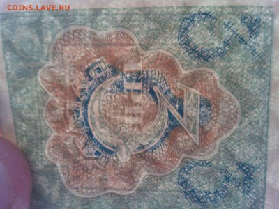 3 рубля 1919г., до 21.04.18г. - IMG_20180417_150032_thumb