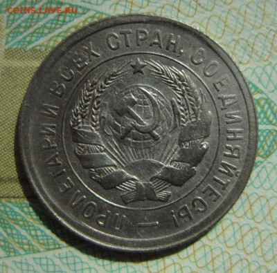 20 копеек 1931г                   21,03,2018 22,00 по Москве - IMG_6157.JPG