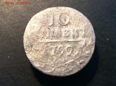 10 копеек 1799 - 14861927-E96E-4B1A-8D49-39EE31CFA73D