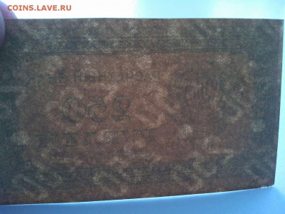 250 рублей 1921г., до 21.04.18г. - IMG_20180417_144827_thumb