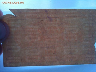 100 рублей 1921г., до 21.04.18г. - IMG_20180417_144841_thumb