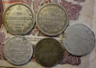 15коп.20коп.1899.78.80.1903.06г.до22.04.18 .в 22-00 мск. - P4170833.JPG