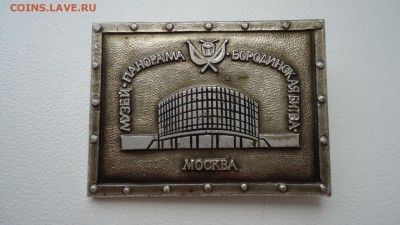 МОСКВА.МУЗЕЙ ПАНОРАМА БОРОДИНСКАЯ БИТВА - DSC04851.JPG