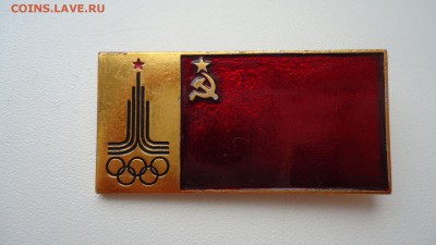 ОЛИМПИАДА 80.ФЛАГ СССР - DSC04854.JPG