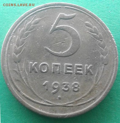 5к.-1938г.-оконч.23.04.2018-23:00мск - 5к.-1938г