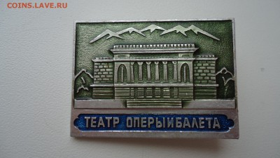 ТЕАТР ОПЕРЫ И БАЛЕТА - DSC04855.JPG