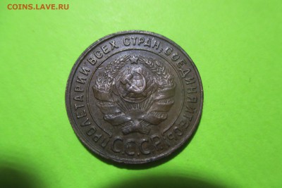 1 копейка 1924 года. Какая разновидность? - 3