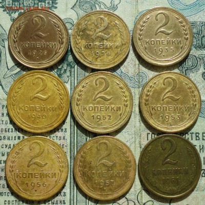 2 копейки 1926,28,35,40,52,53,56,57,61 года. До 22.04.18. - DSC04673.JPG