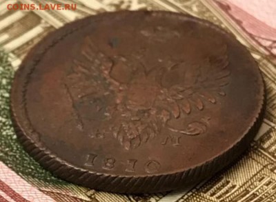 2 копейки 1810 ЕМ-НМ и Копейка 1860 ВМ. Оценка - _20180418_201532.JPG