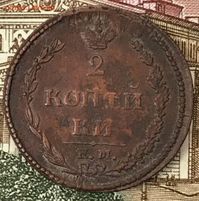 2 копейки 1810 ЕМ-НМ и Копейка 1860 ВМ. Оценка - _20180418_201722.JPG