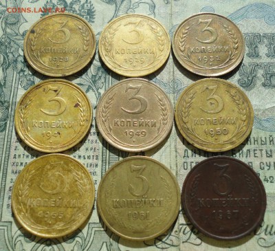 3 копейки 1928,29,32,41,49,50,55,61,67 года. До 22.04.18. - DSC04683.JPG