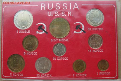 Неофоициальный набор 1971 года (импортный) - 1971-set-usa-1